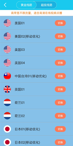 怎么下载旋风加速android下载效果预览图