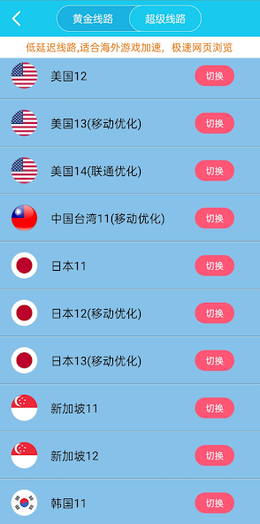 怎么下载旋风加速android下载效果预览图